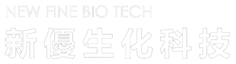新優生化科技 New Fine Bio Tech
