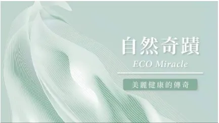 自然奇蹟