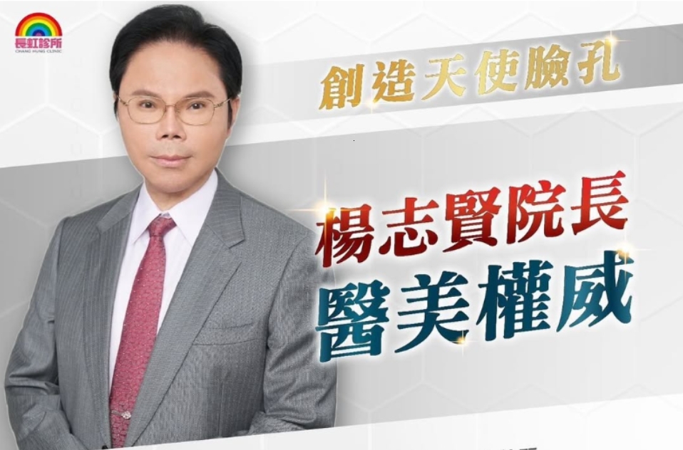 楊志賢醫師在長虹診所內的專業形象照